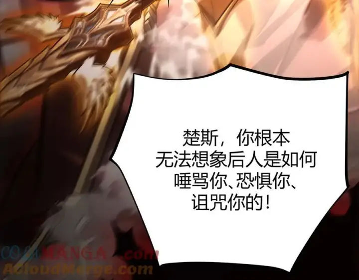 漫画《我，最强BOSS》39第77张图