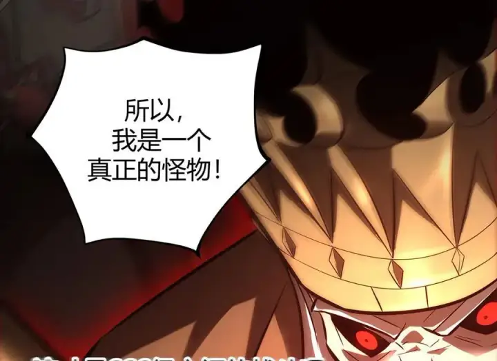 漫画《我，最强BOSS》39第78张图