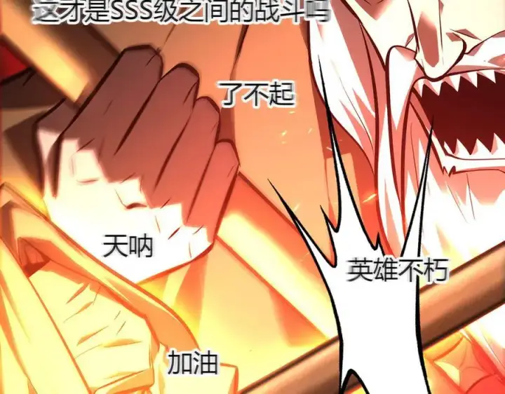 漫画《我，最强BOSS》39第79张图