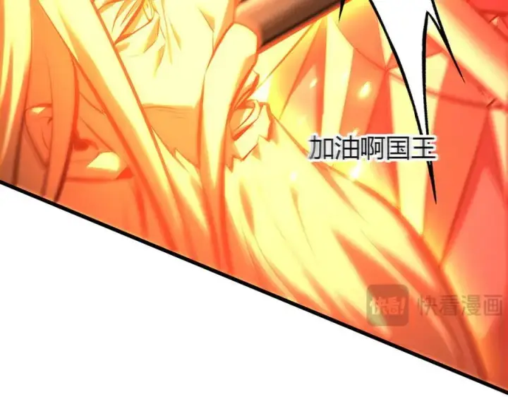 漫画《我，最强BOSS》39第80张图