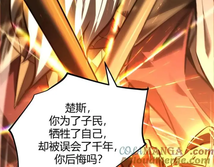 漫画《我，最强BOSS》39第85张图