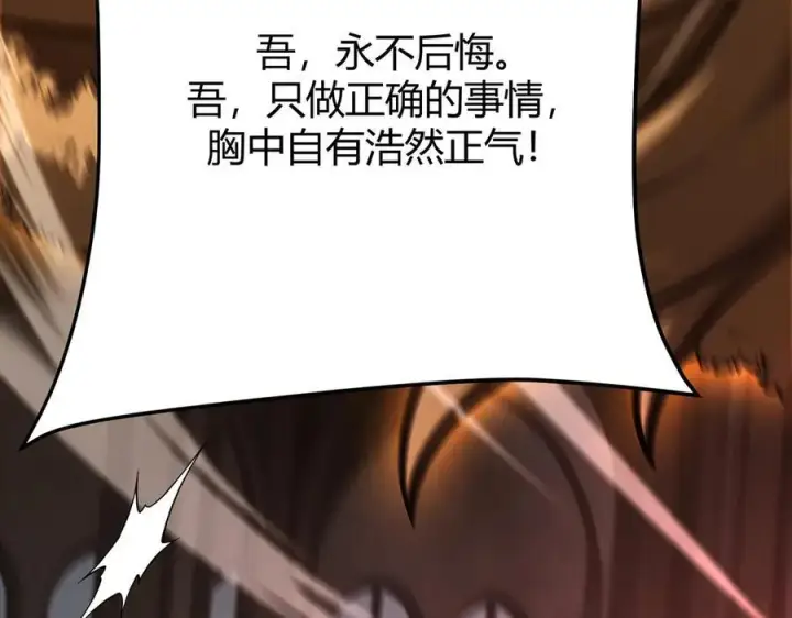 漫画《我，最强BOSS》39第88张图