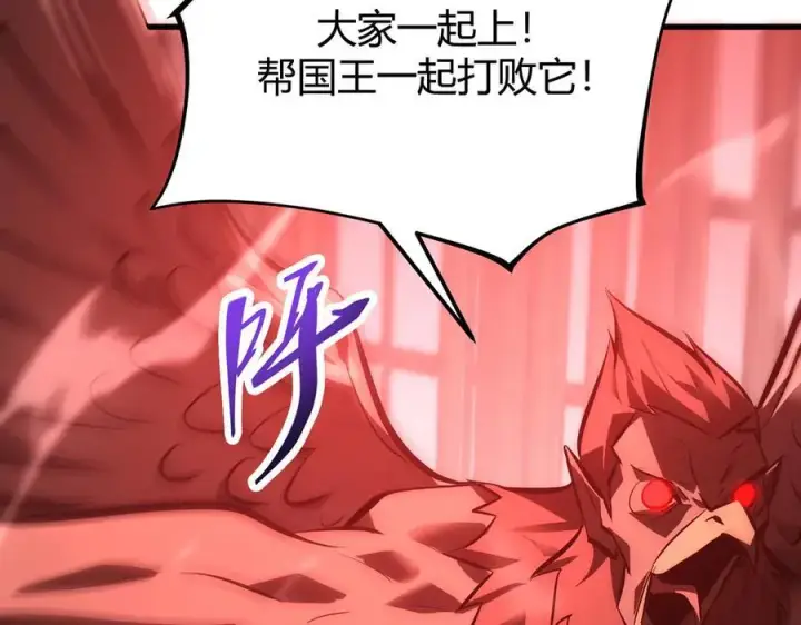 漫画《我，最强BOSS》39第92张图