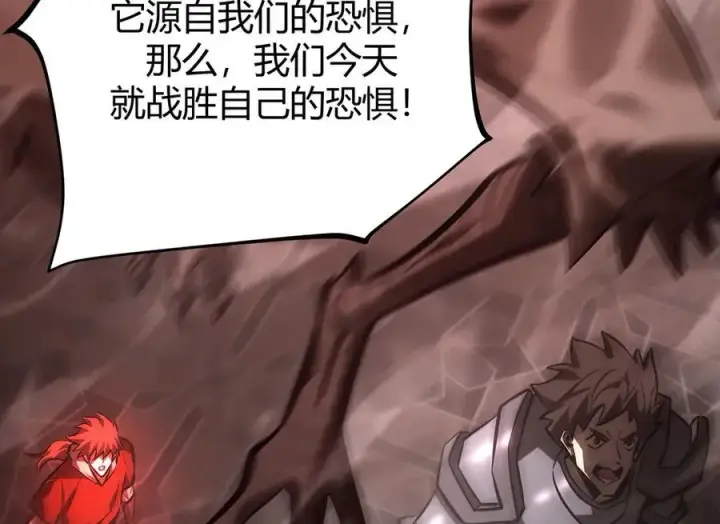 漫画《我，最强BOSS》39第94张图