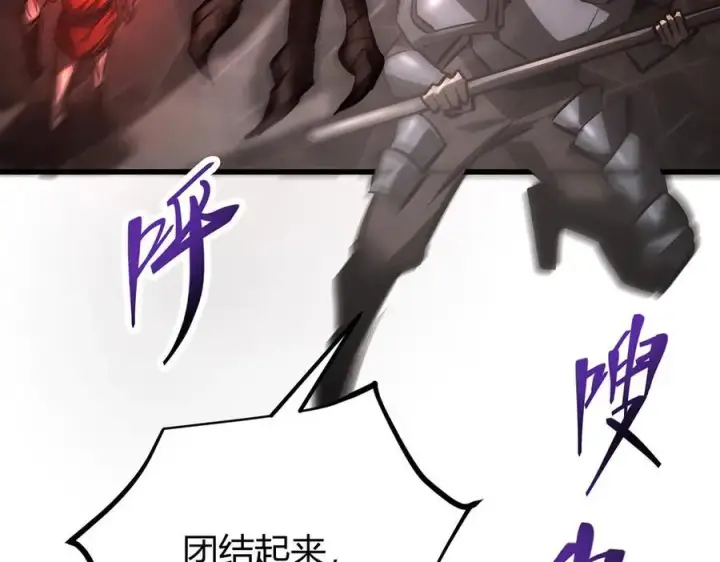 漫画《我，最强BOSS》39第95张图