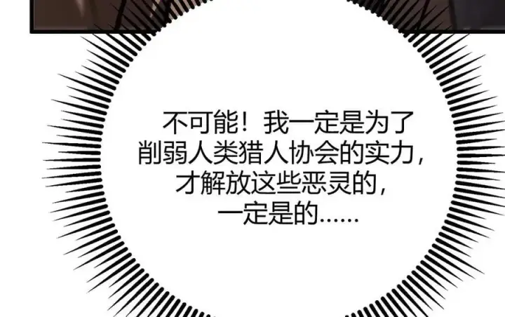漫画《我，最强BOSS》40第106张图