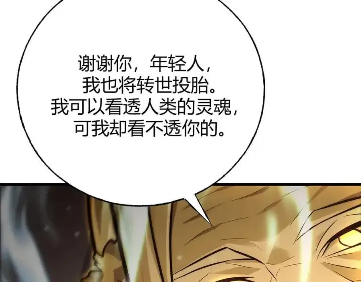 漫画《我，最强BOSS》40第108张图