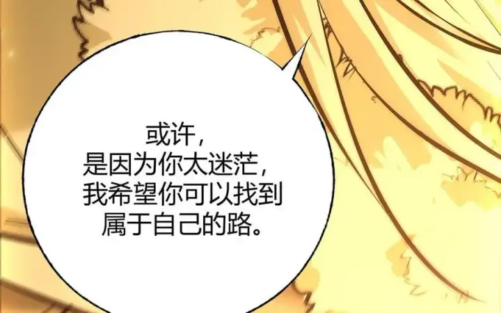 漫画《我，最强BOSS》40第110张图