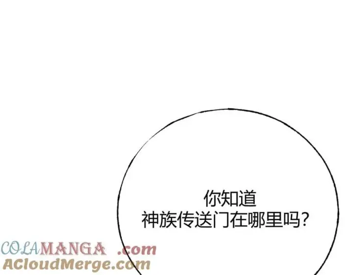 漫画《我，最强BOSS》40第113张图