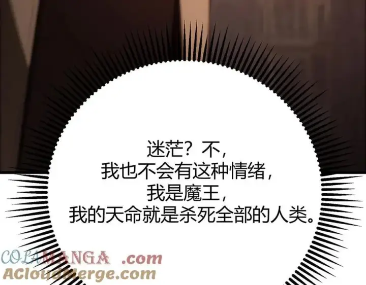 漫画《我，最强BOSS》40第117张图