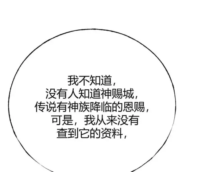 漫画《我，最强BOSS》40第119张图
