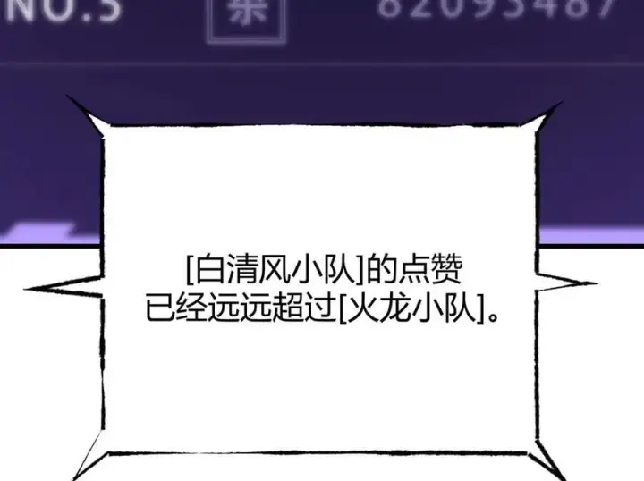 漫画《我，最强BOSS》40第12张图
