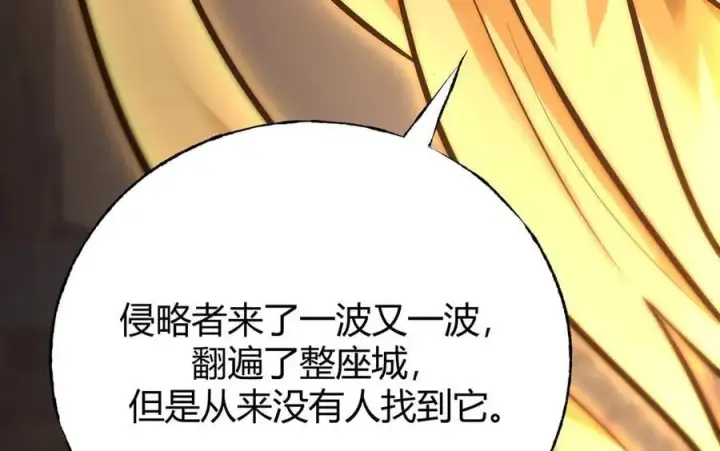 漫画《我，最强BOSS》40第122张图