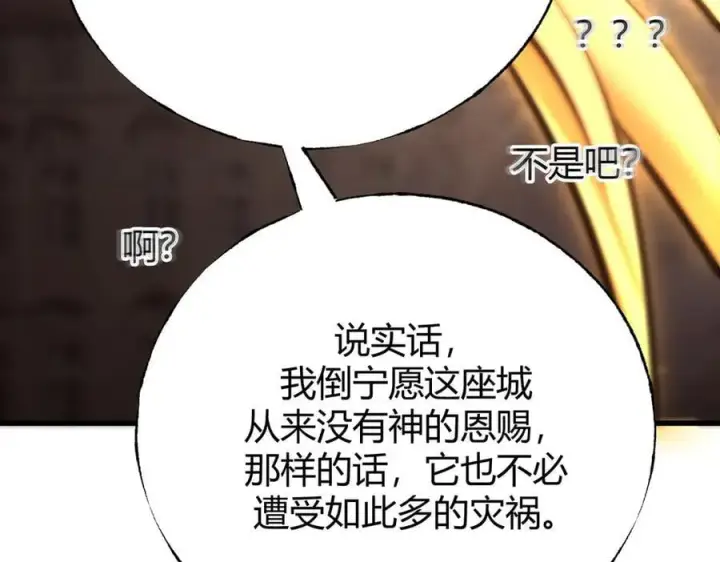 漫画《我，最强BOSS》40第123张图