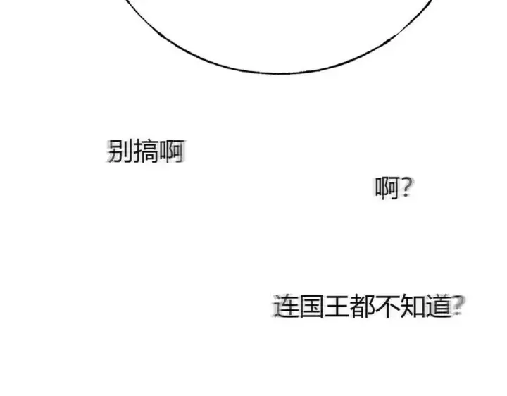 漫画《我，最强BOSS》40第124张图