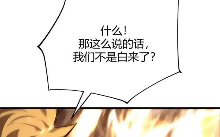 漫画《我，最强BOSS》40第126张图