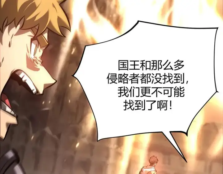 漫画《我，最强BOSS》40第127张图