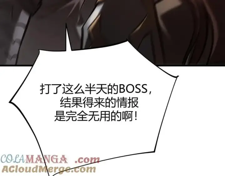 漫画《我，最强BOSS》40第129张图