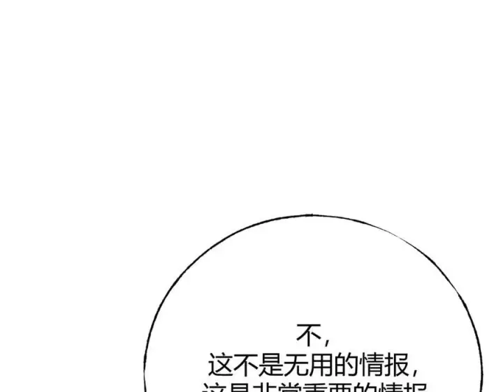 漫画《我，最强BOSS》40第131张图
