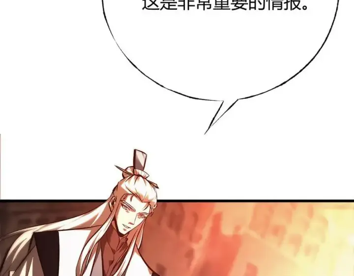 漫画《我，最强BOSS》40第132张图