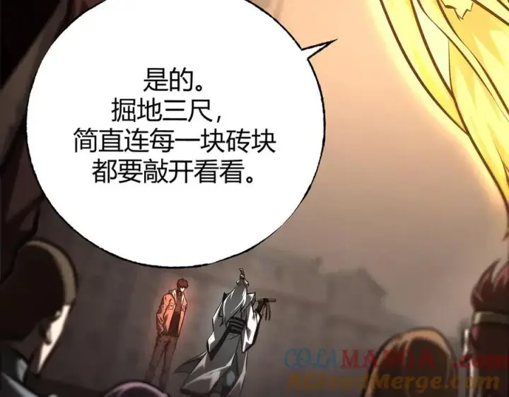 漫画《我，最强BOSS》40第137张图