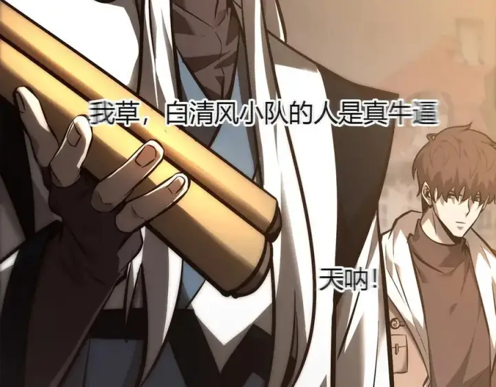 漫画《我，最强BOSS》40第142张图