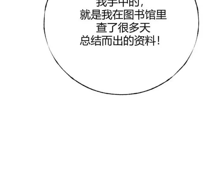 漫画《我，最强BOSS》40第144张图