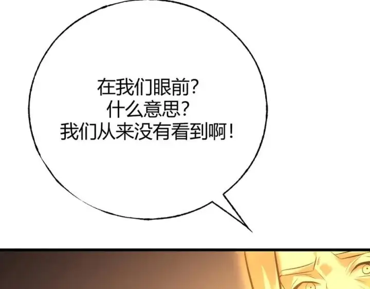 漫画《我，最强BOSS》40第146张图