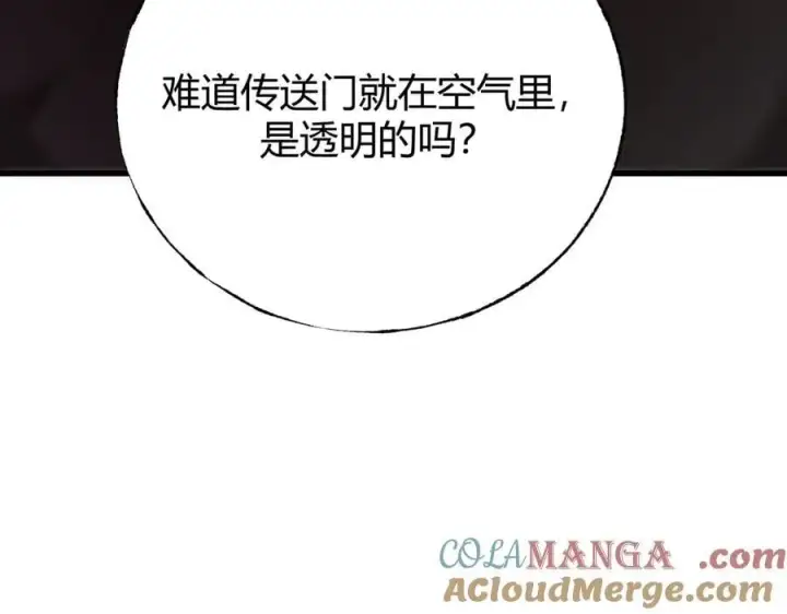 漫画《我，最强BOSS》40第149张图