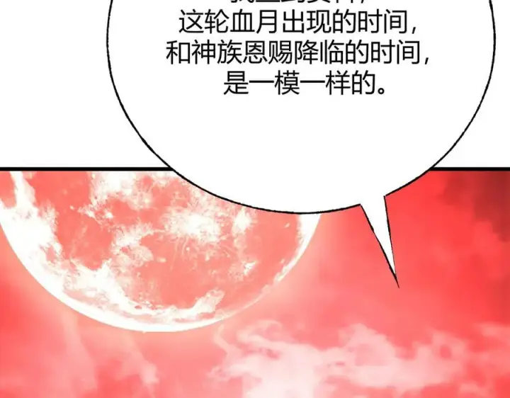 漫画《我，最强BOSS》40第152张图