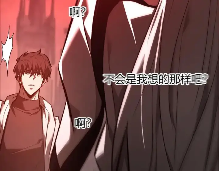 漫画《我，最强BOSS》40第154张图