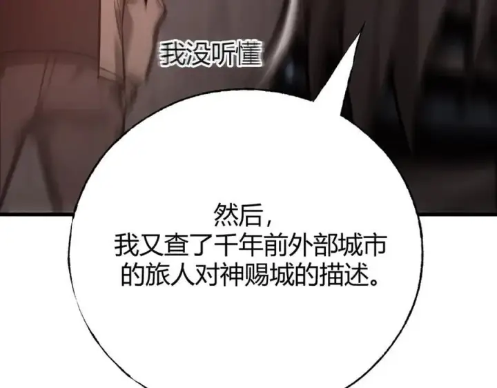 漫画《我，最强BOSS》40第156张图