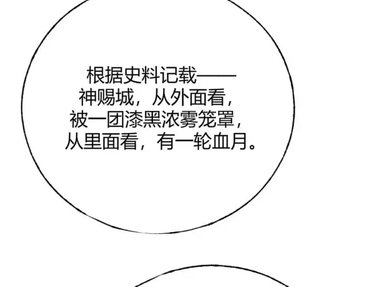 漫画《我，最强BOSS》40第158张图