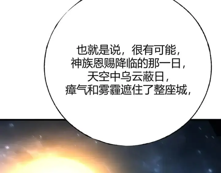 漫画《我，最强BOSS》40第159张图