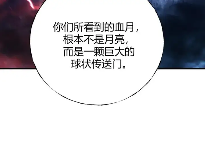 漫画《我，最强BOSS》40第164张图