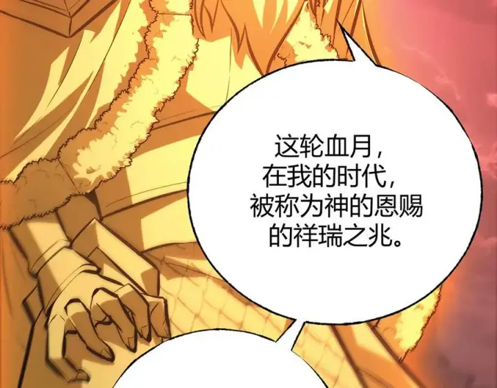 漫画《我，最强BOSS》40第168张图