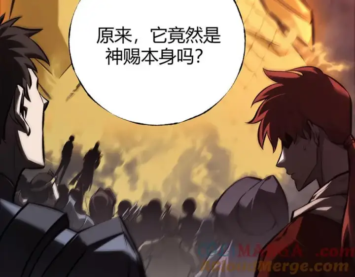 漫画《我，最强BOSS》40第169张图