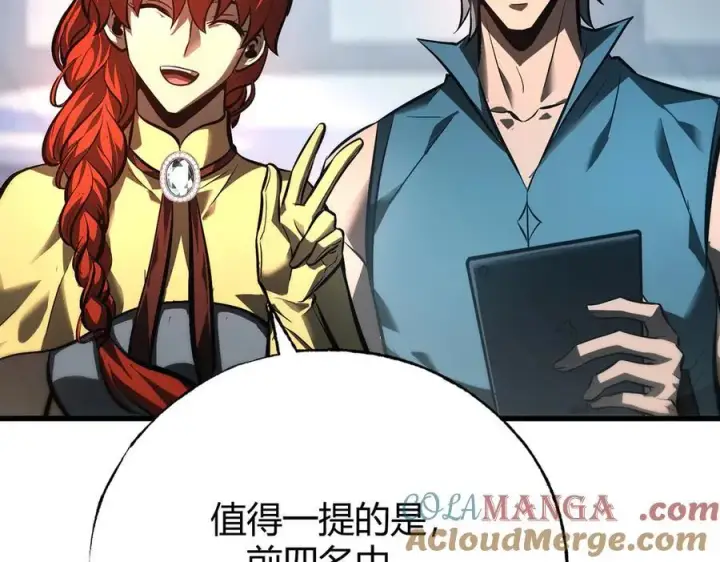 漫画《我，最强BOSS》40第17张图