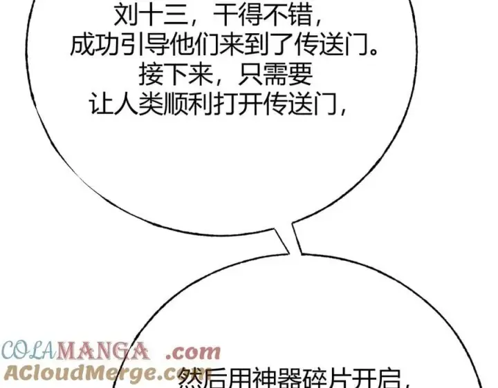 漫画《我，最强BOSS》40第173张图