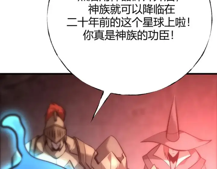漫画《我，最强BOSS》40第174张图