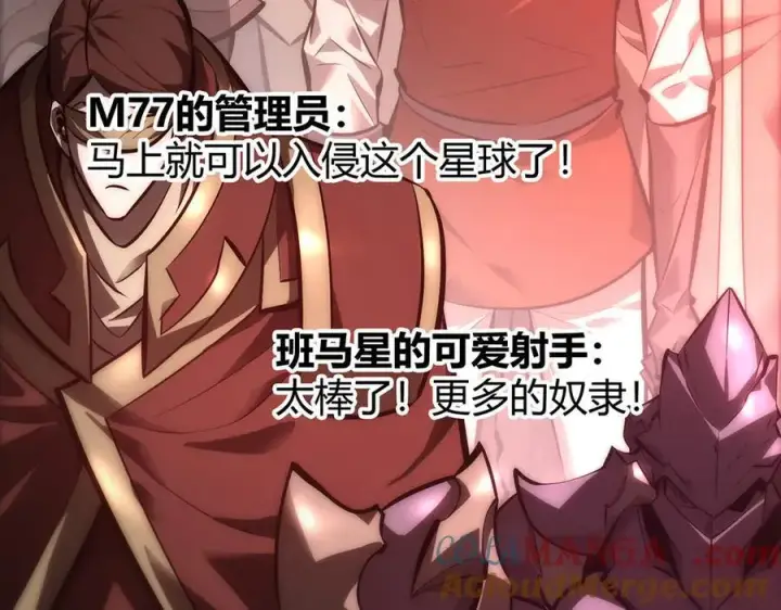 漫画《我，最强BOSS》40第177张图