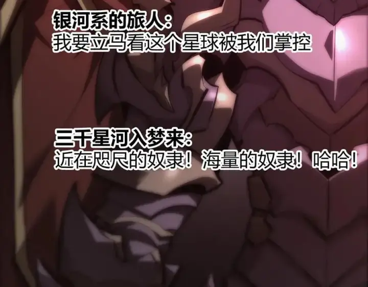 漫画《我，最强BOSS》40第178张图