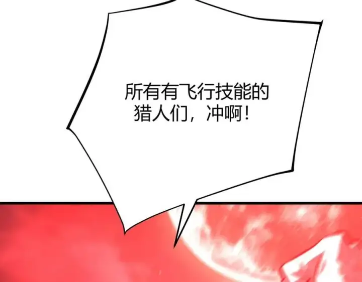 漫画《我，最强BOSS》40第182张图