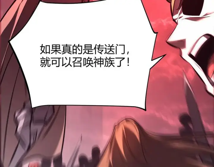 漫画《我，最强BOSS》40第184张图