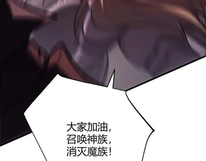 漫画《我，最强BOSS》40第186张图