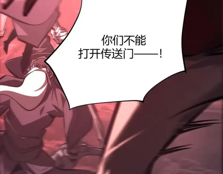 漫画《我，最强BOSS》40第192张图