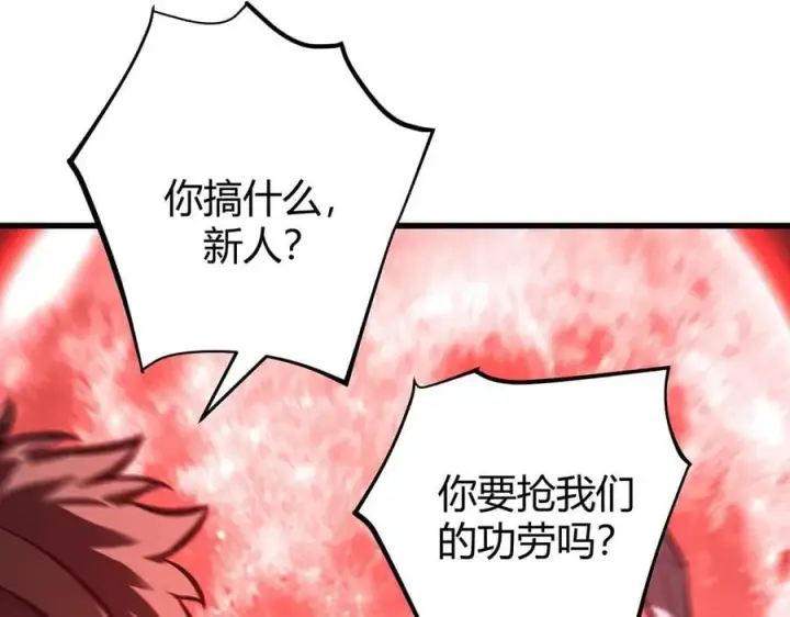 漫画《我，最强BOSS》40第196张图