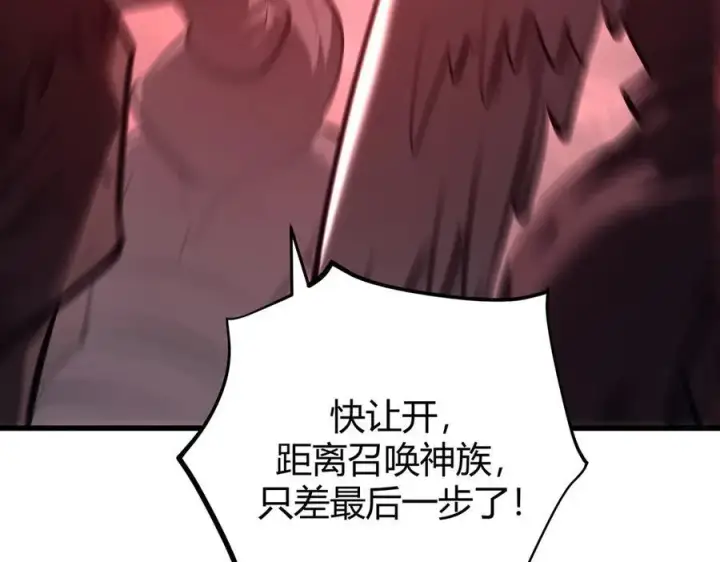 漫画《我，最强BOSS》40第198张图