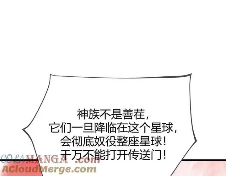 漫画《我，最强BOSS》40第201张图