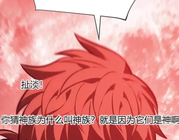 漫画《我，最强BOSS》40第202张图